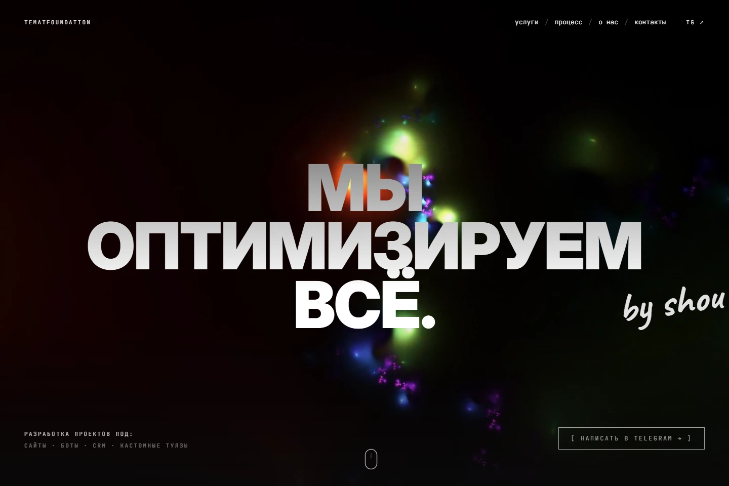 TematFoundation website with bold typography and a luminous background